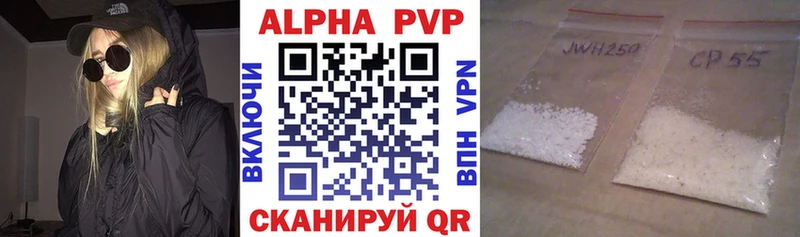 Купить закладки  Железноводск  A PVP СК КРИС 