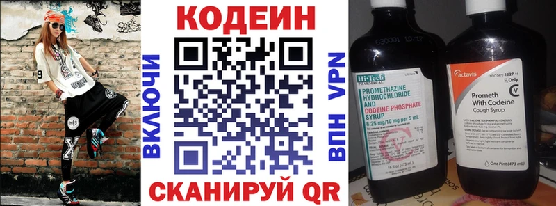 Кодеиновый сироп Lean напиток Lean (лин)  Купить  Железноводск 