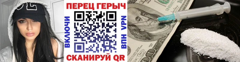 ГЕРОИН Heroin  Купить  Железноводск 