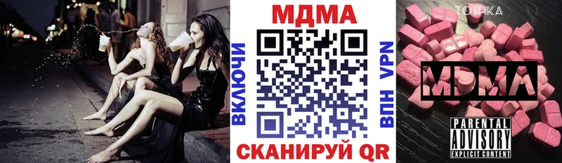 МДМА Molly  Купить закладки  Железноводск 