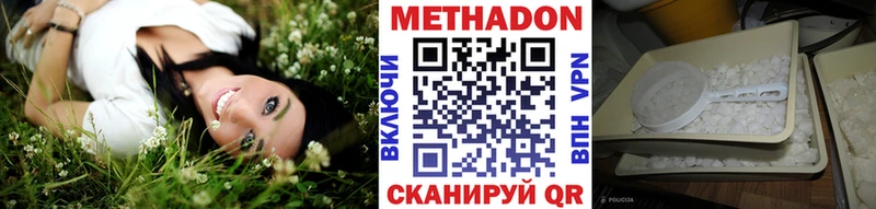 Метадон мёд Железноводск